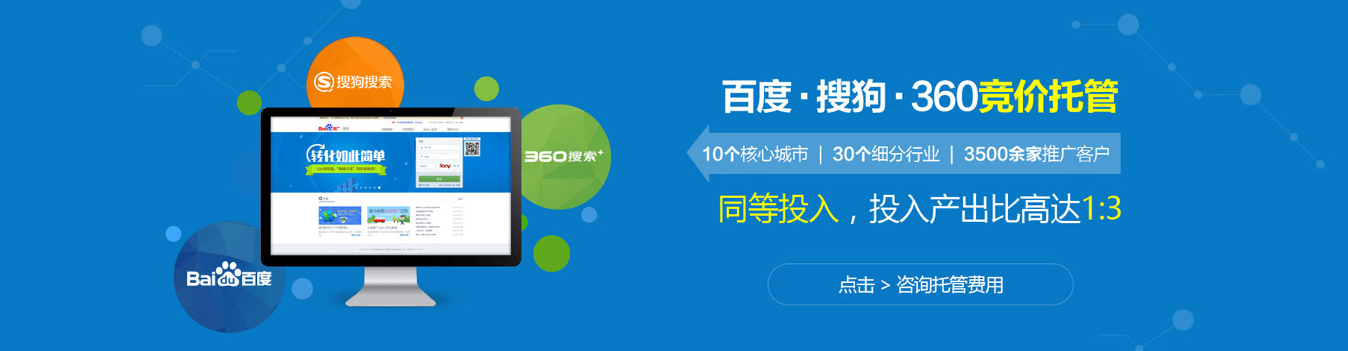塔城信息流推广